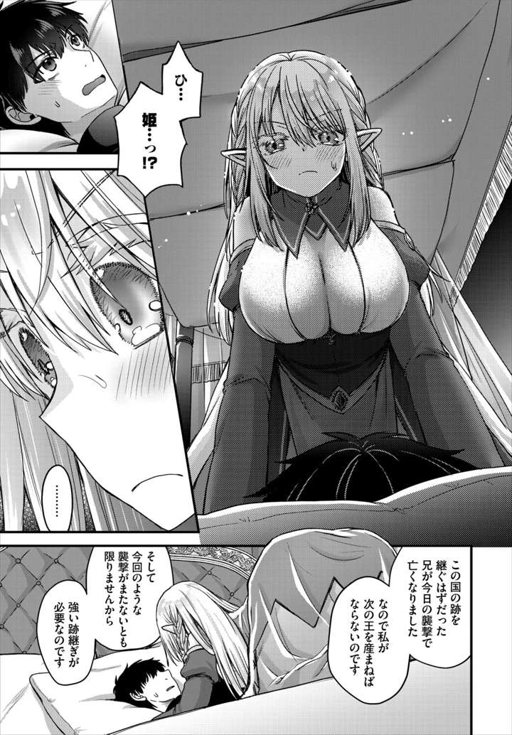 9ページ目