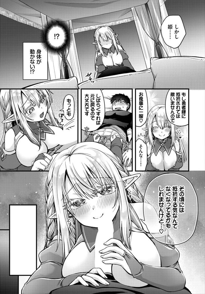 11ページ目