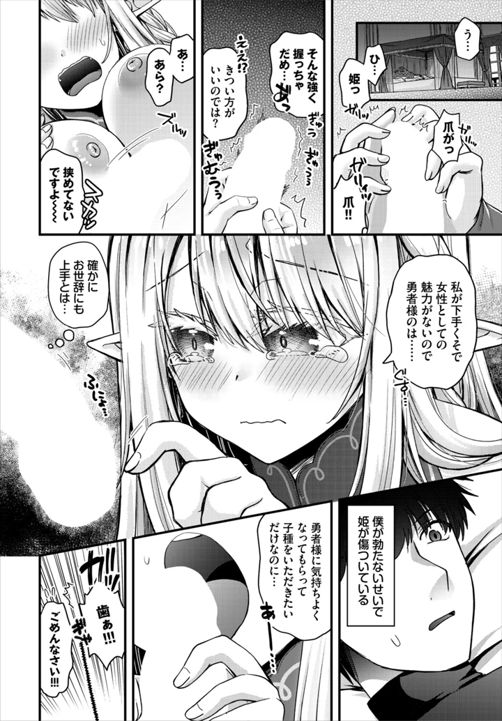 12ページ目