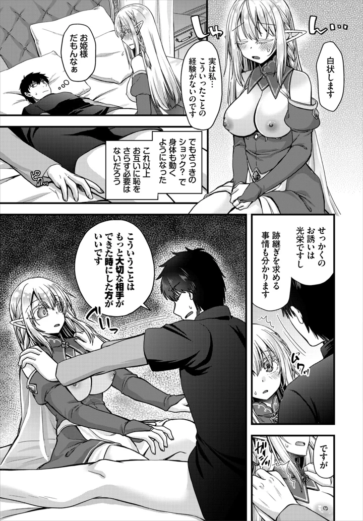 13ページ目