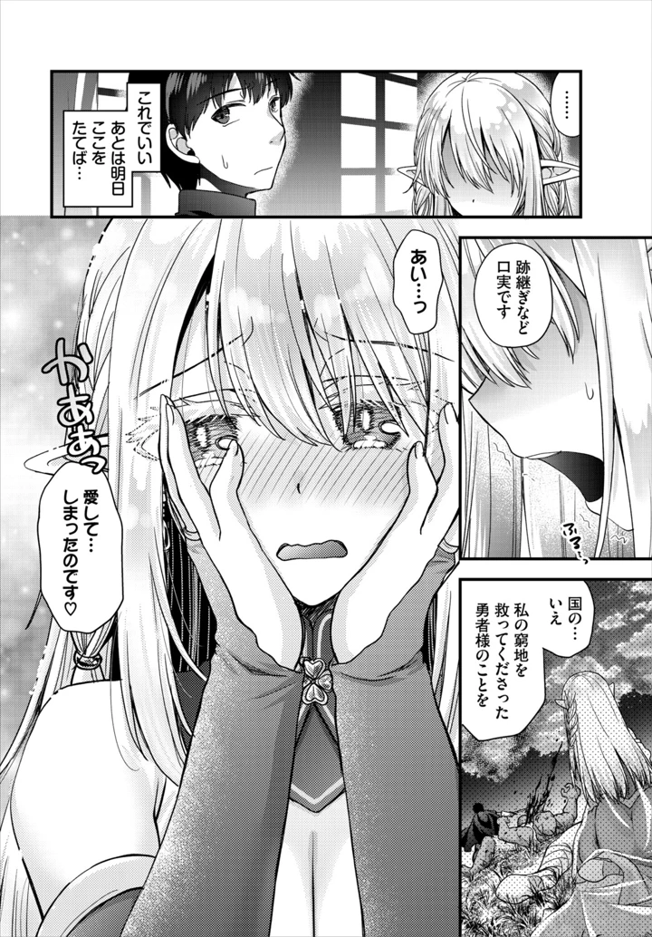 14ページ目