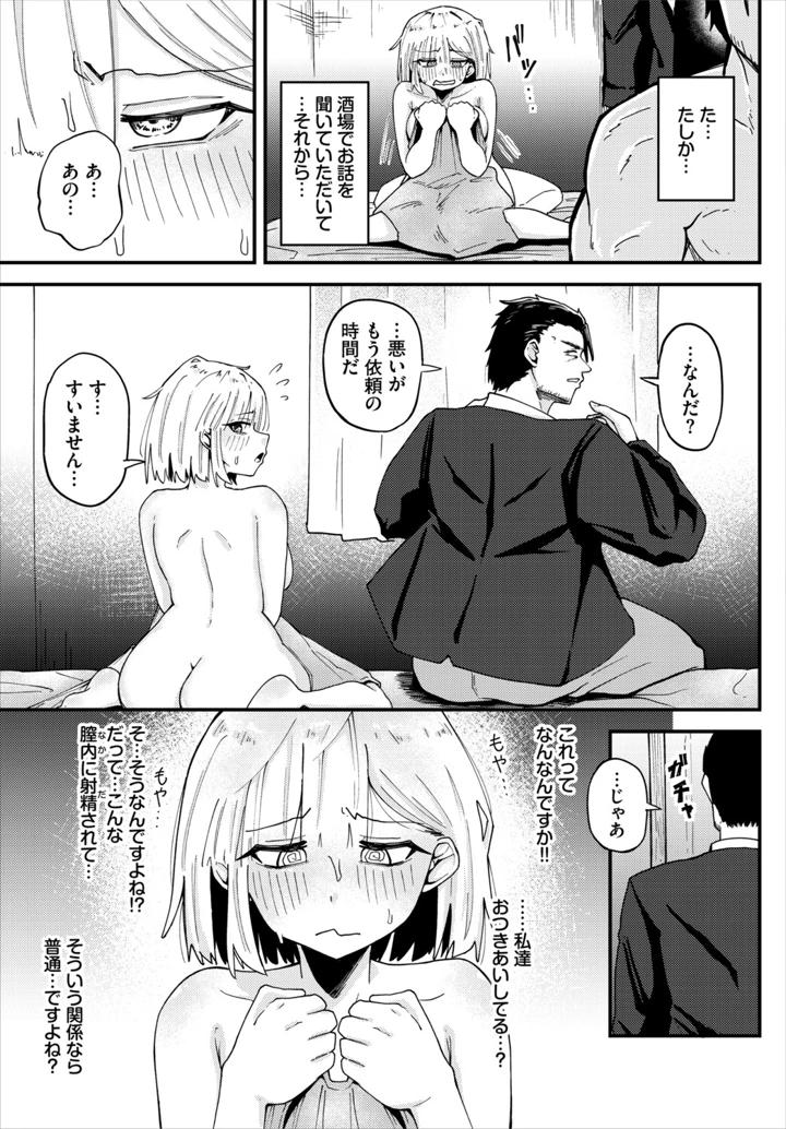 31ページ目
