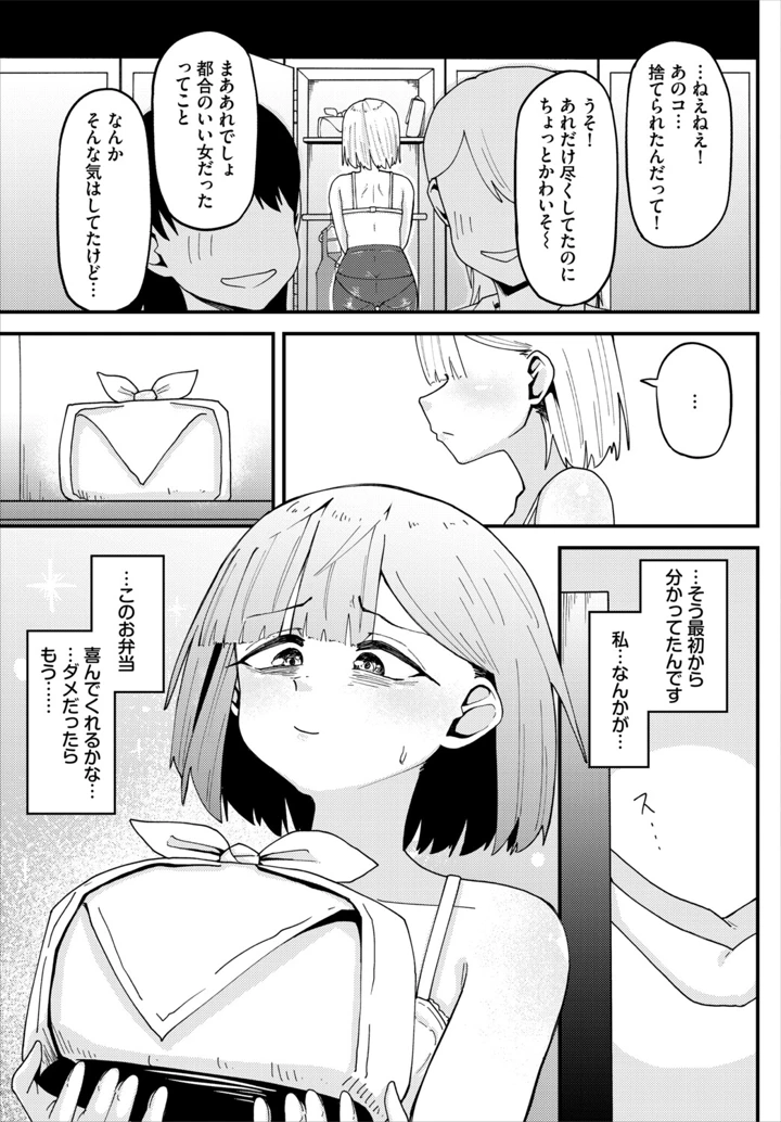 37ページ目
