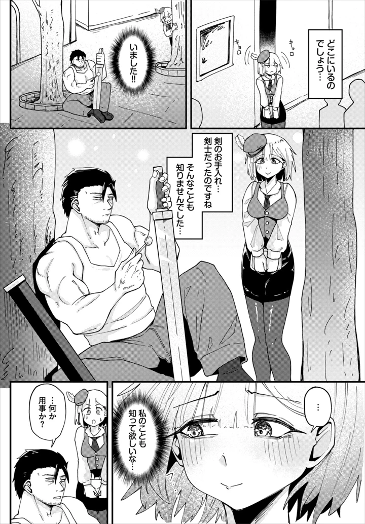 38ページ目