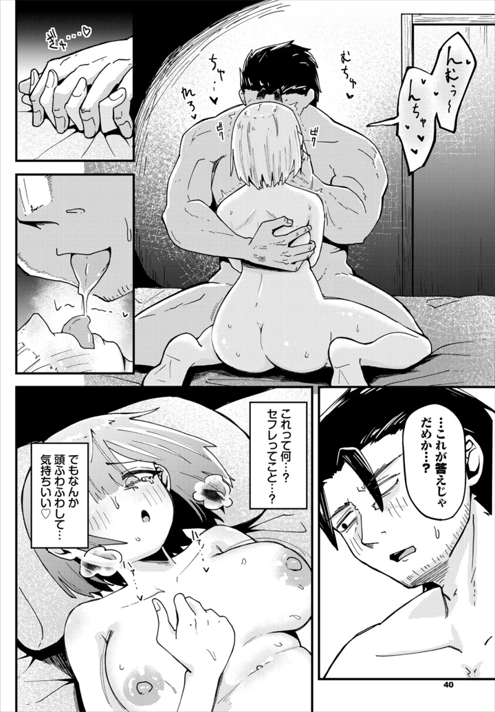 40ページ目