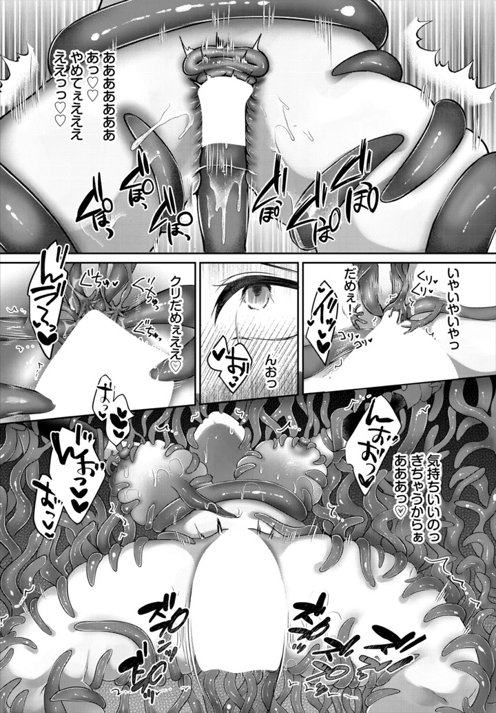 82ページ目