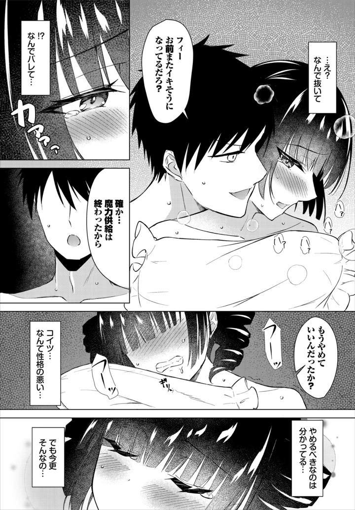 199ページ目