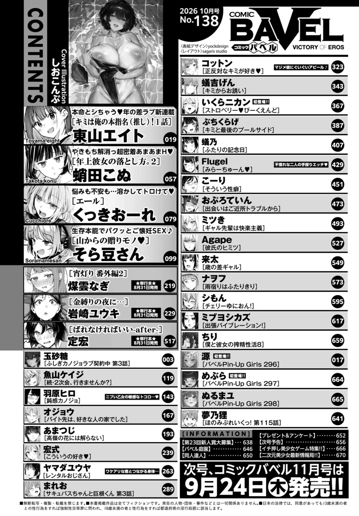 2ページ目