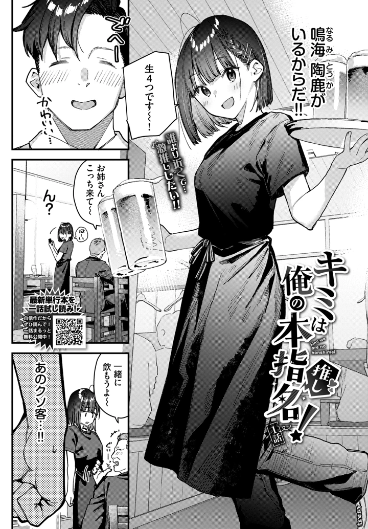4ページ目