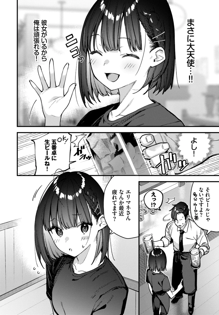 6ページ目
