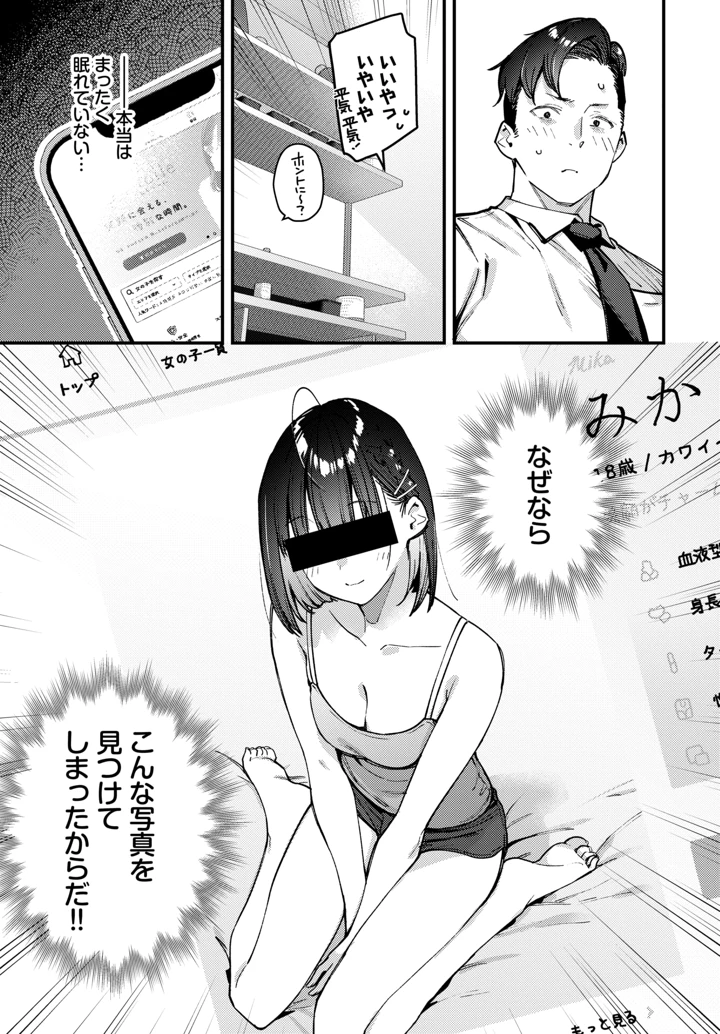 7ページ目