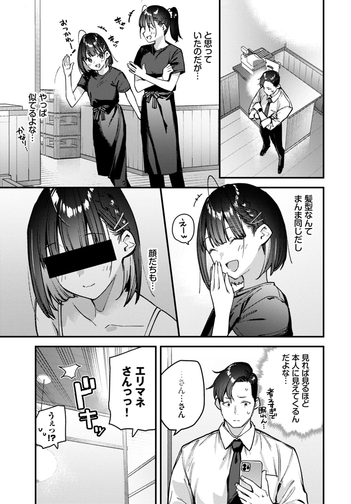 9ページ目
