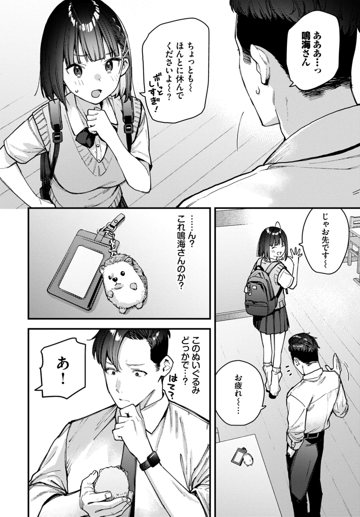 10ページ目