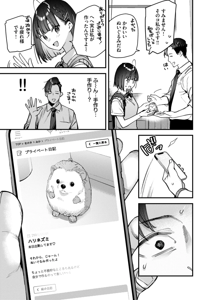 11ページ目