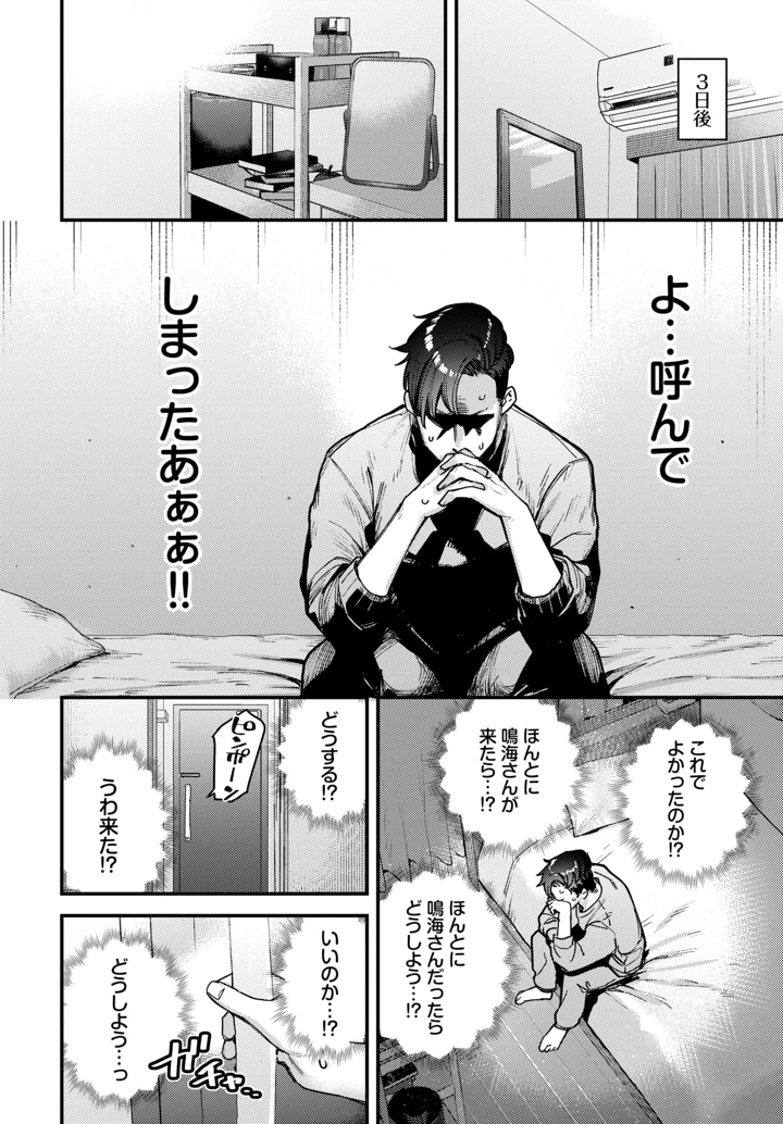 12ページ目