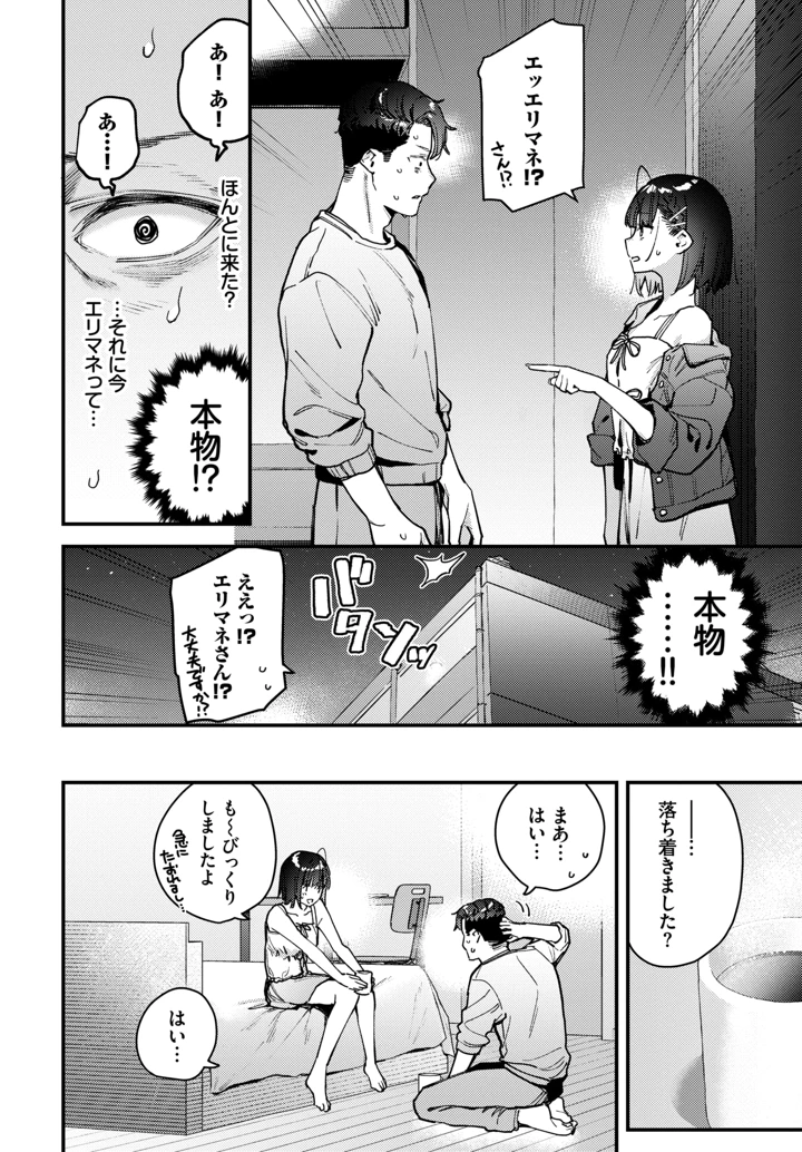 14ページ目