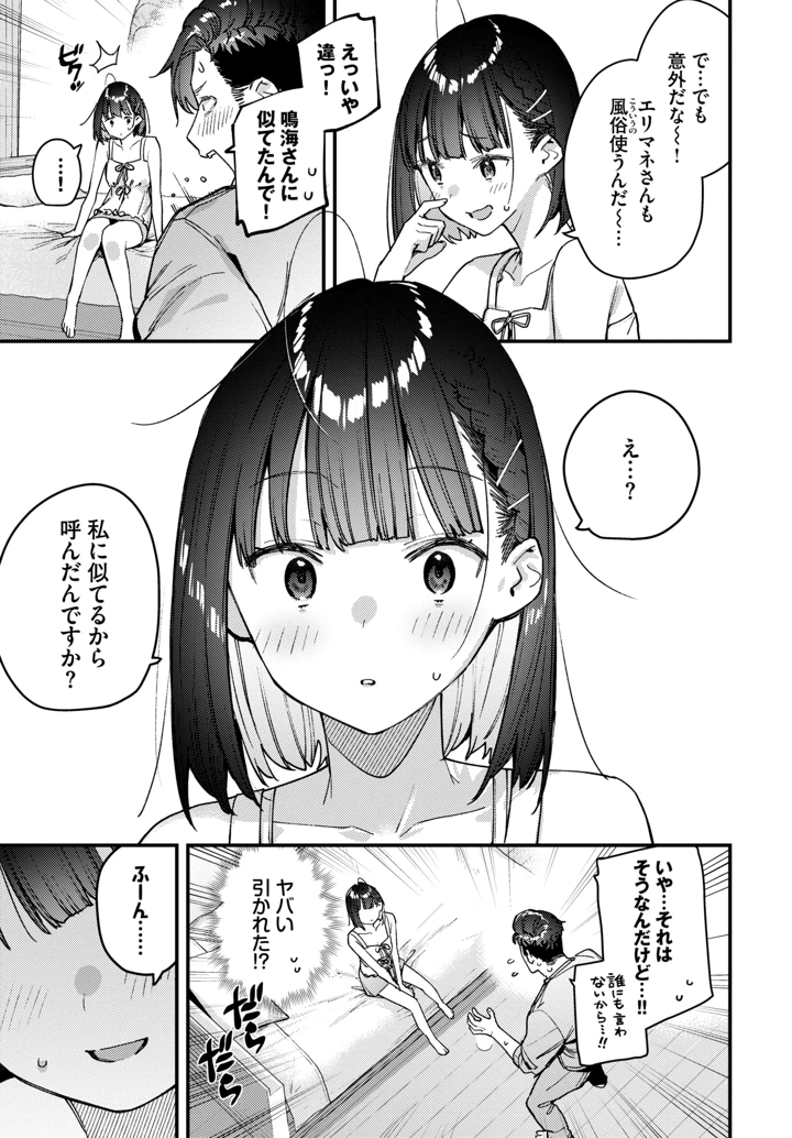 15ページ目