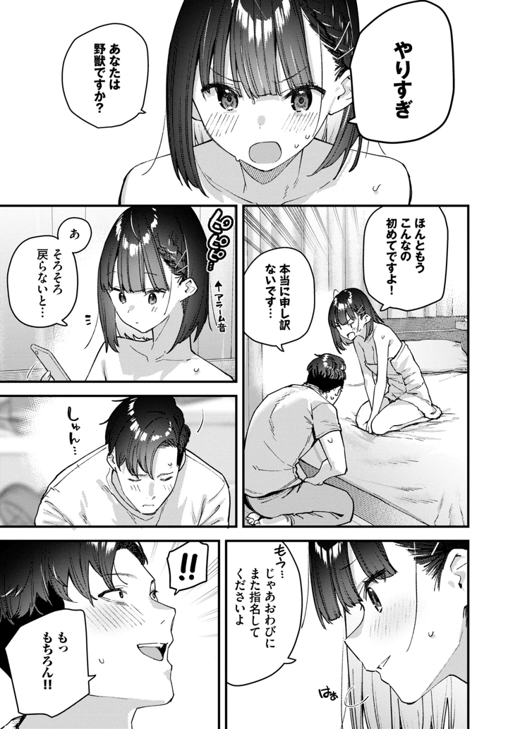 37ページ目
