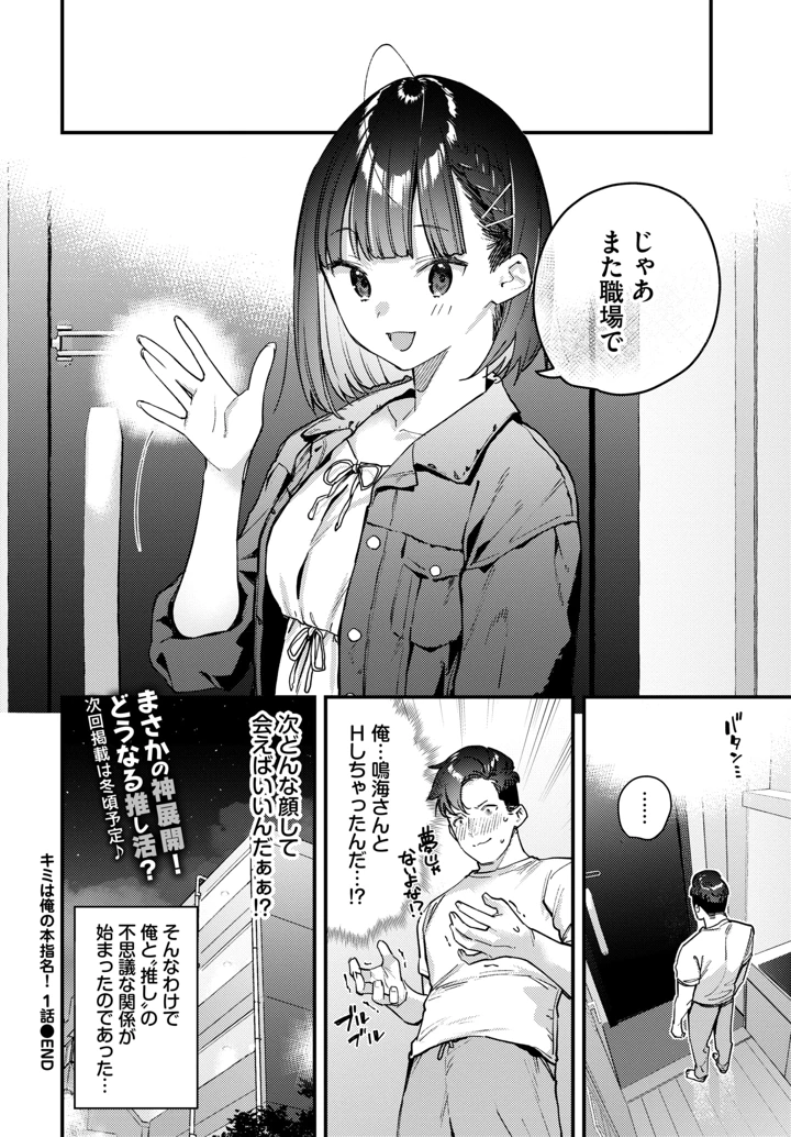 38ページ目