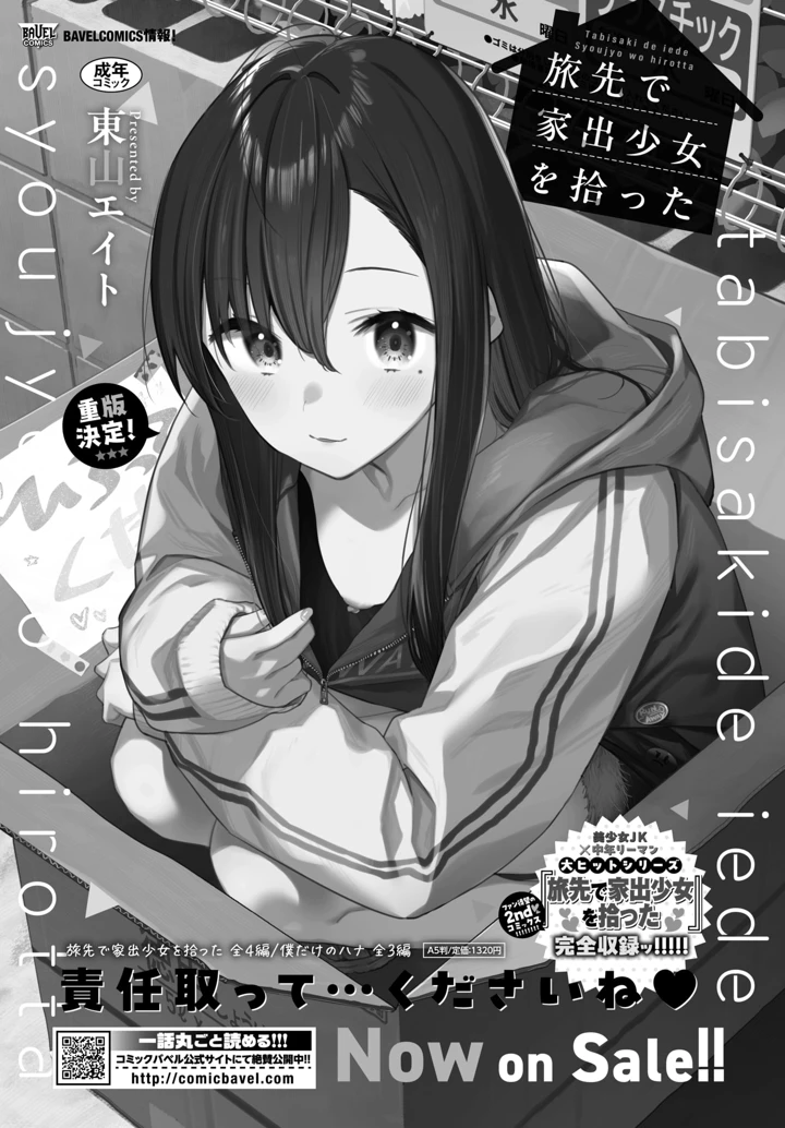 39ページ目