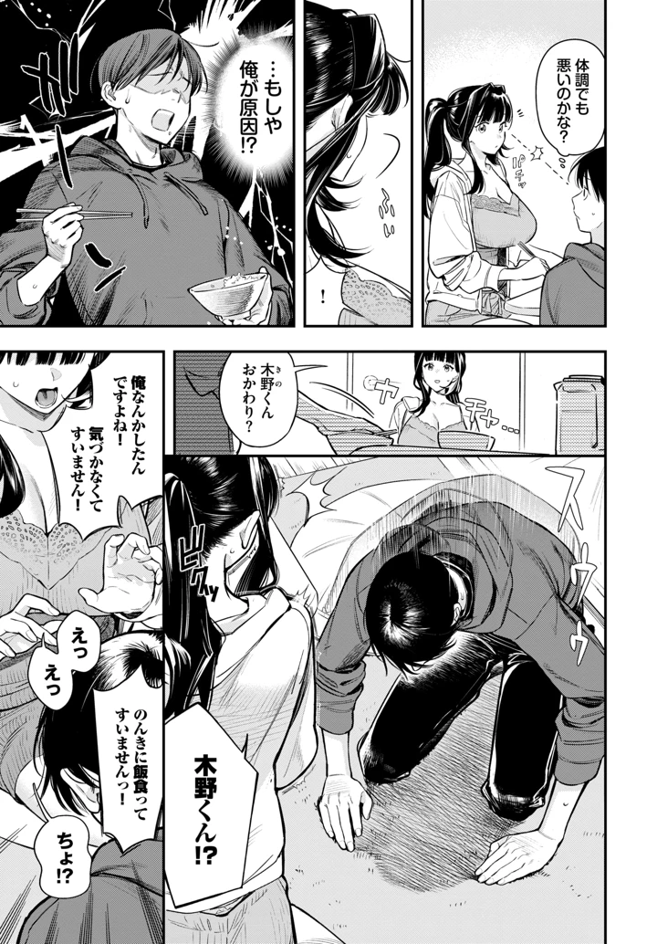 42ページ目