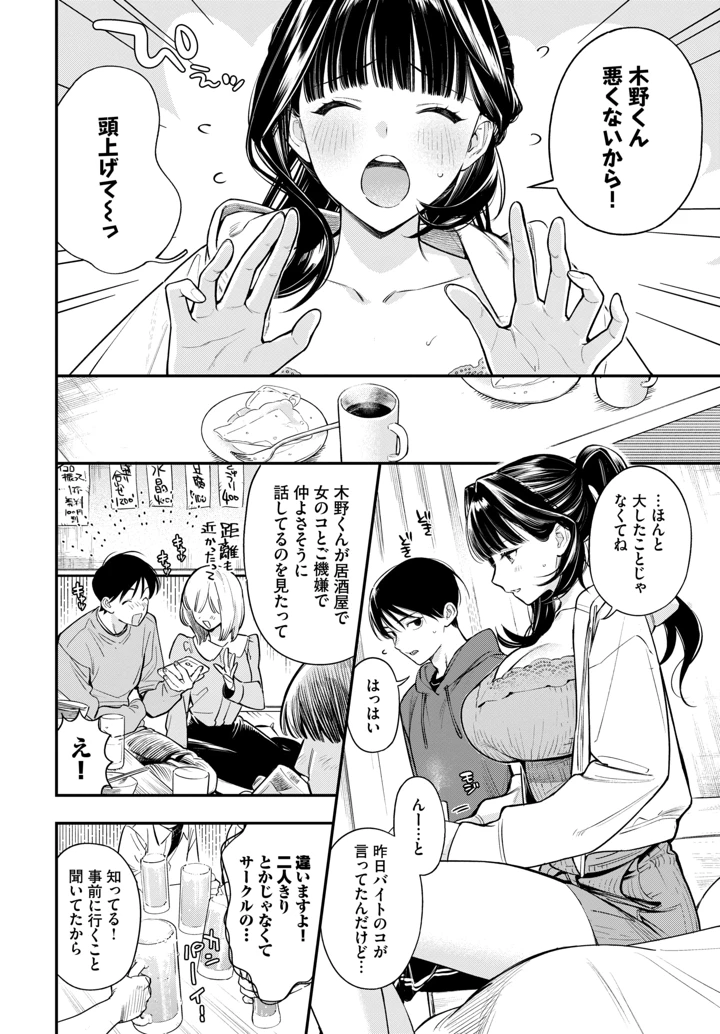 43ページ目