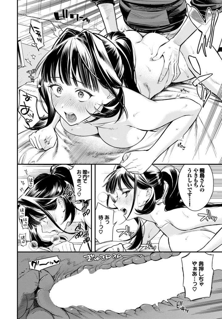 53ページ目