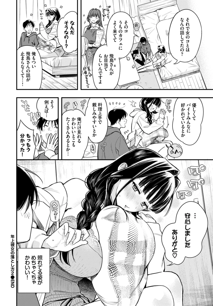 61ページ目