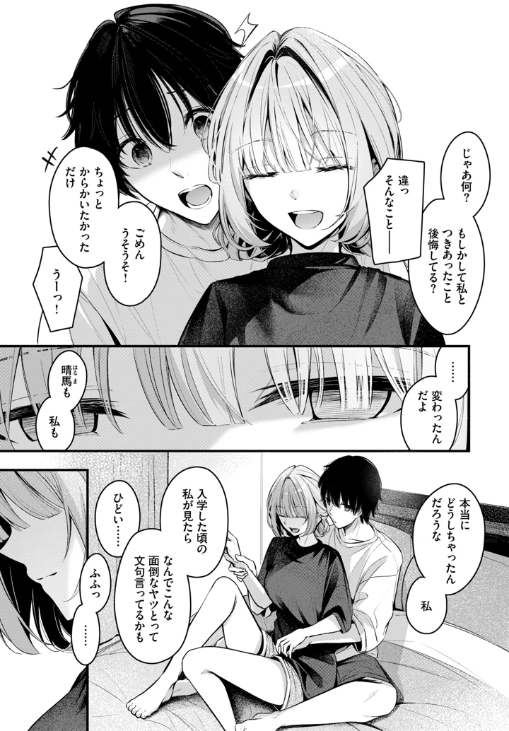 67ページ目
