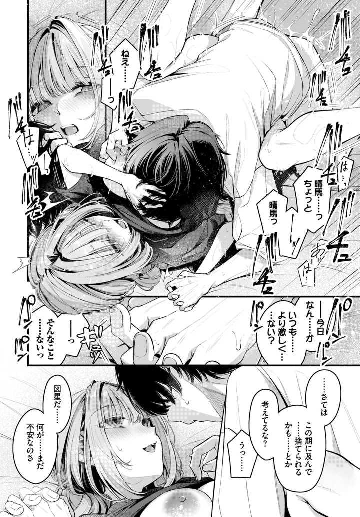 72ページ目