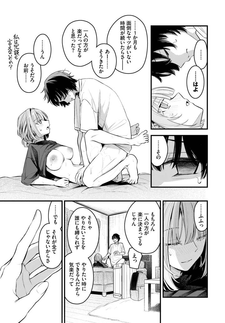 73ページ目