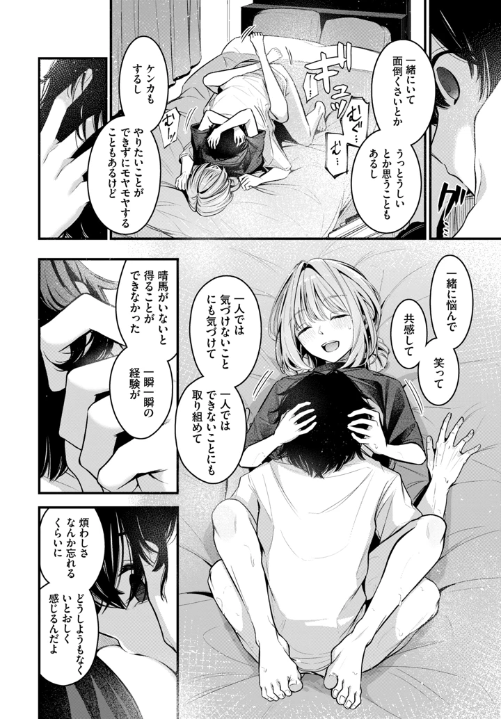 74ページ目
