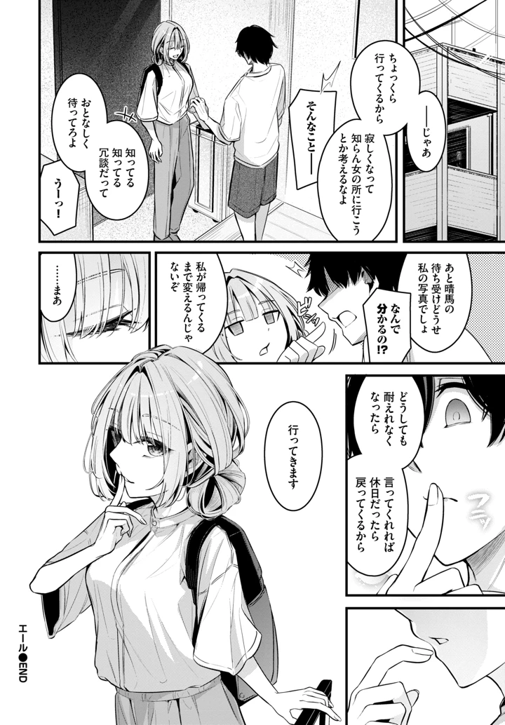 82ページ目
