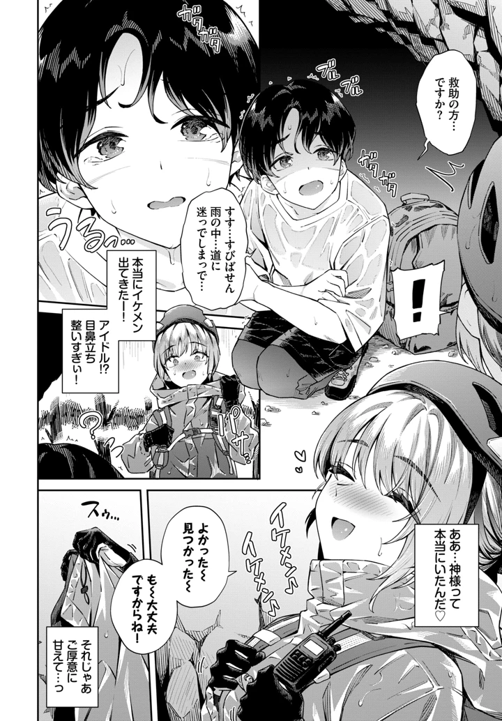 85ページ目
