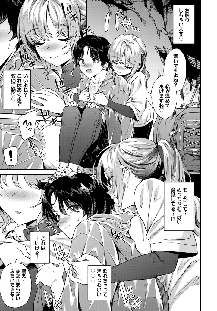 86ページ目
