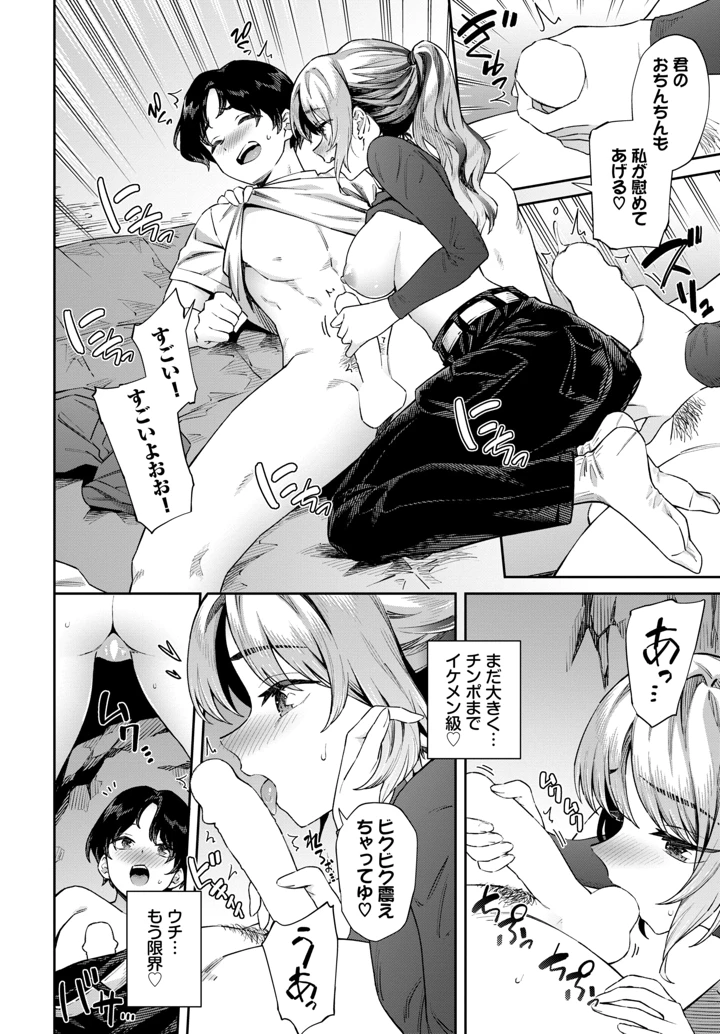 89ページ目