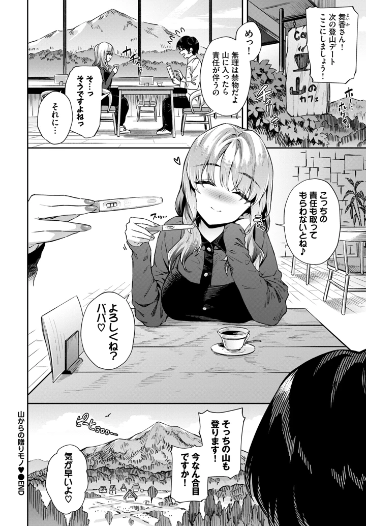 103ページ目