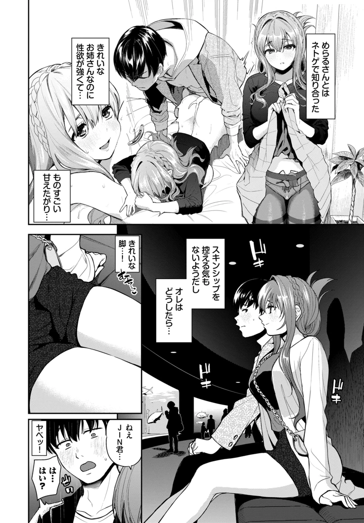 106ページ目