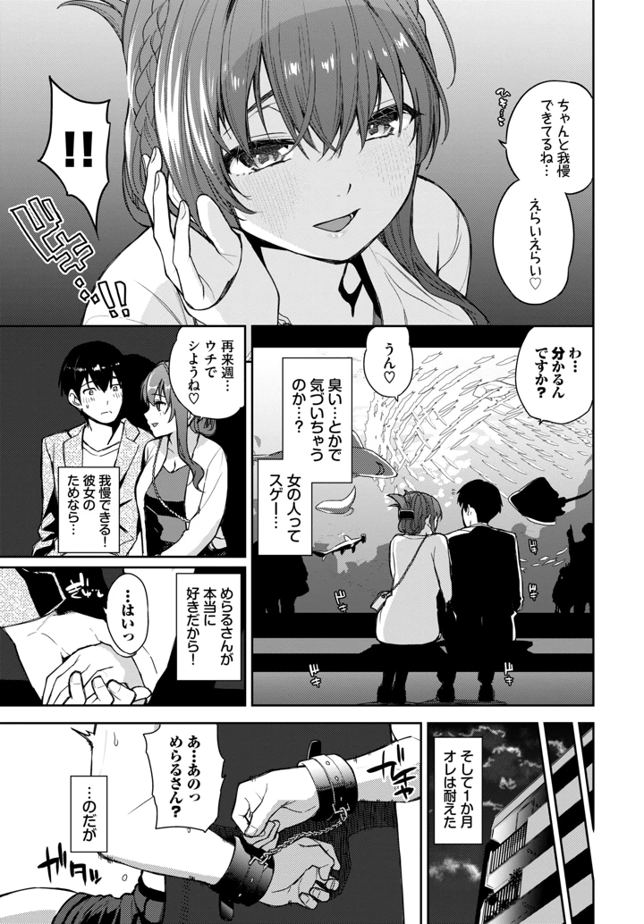 107ページ目