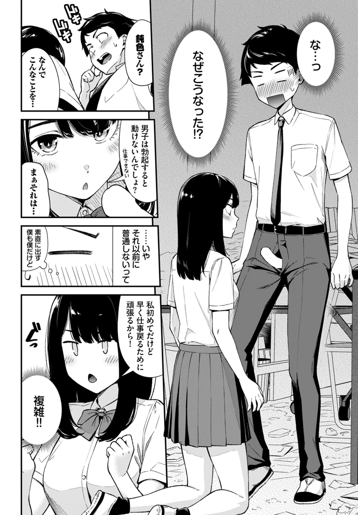 133ページ目