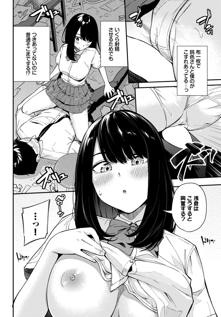 139ページ目