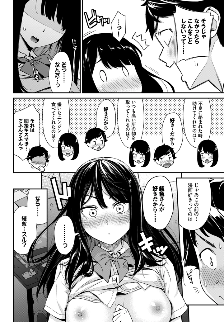 143ページ目