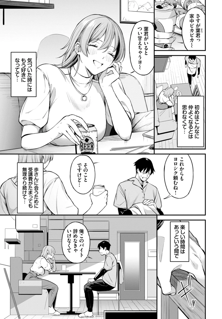 155ページ目