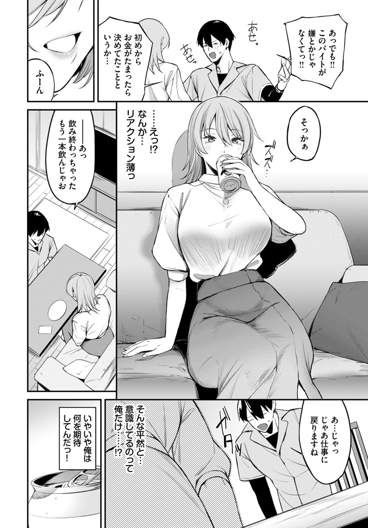 156ページ目
