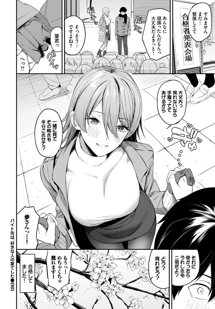 176ページ目