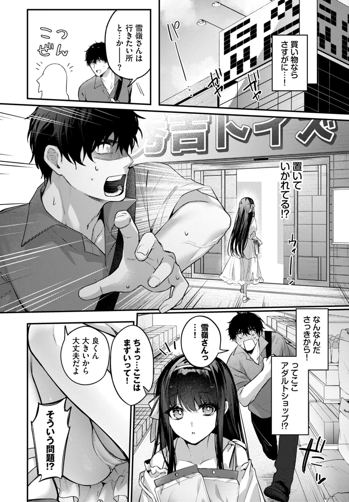 183ページ目