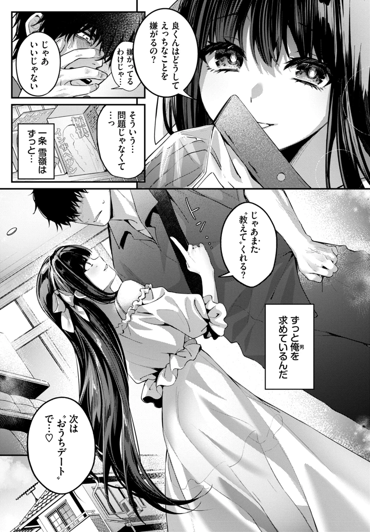 186ページ目