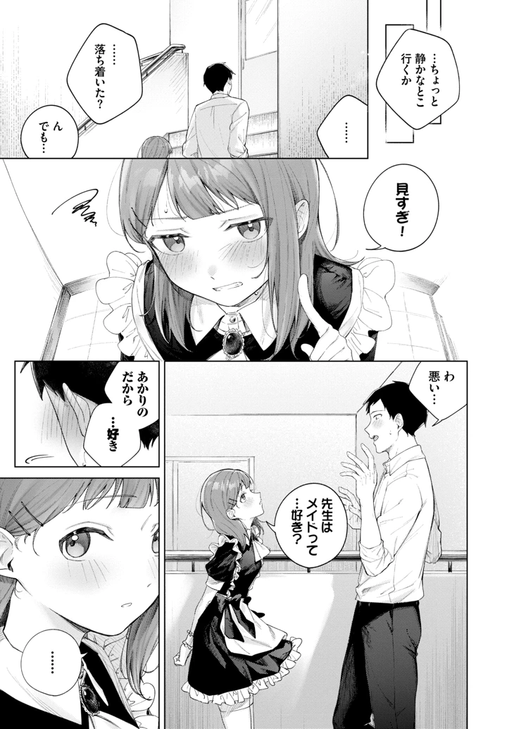 206ページ目