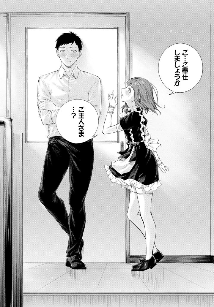 207ページ目