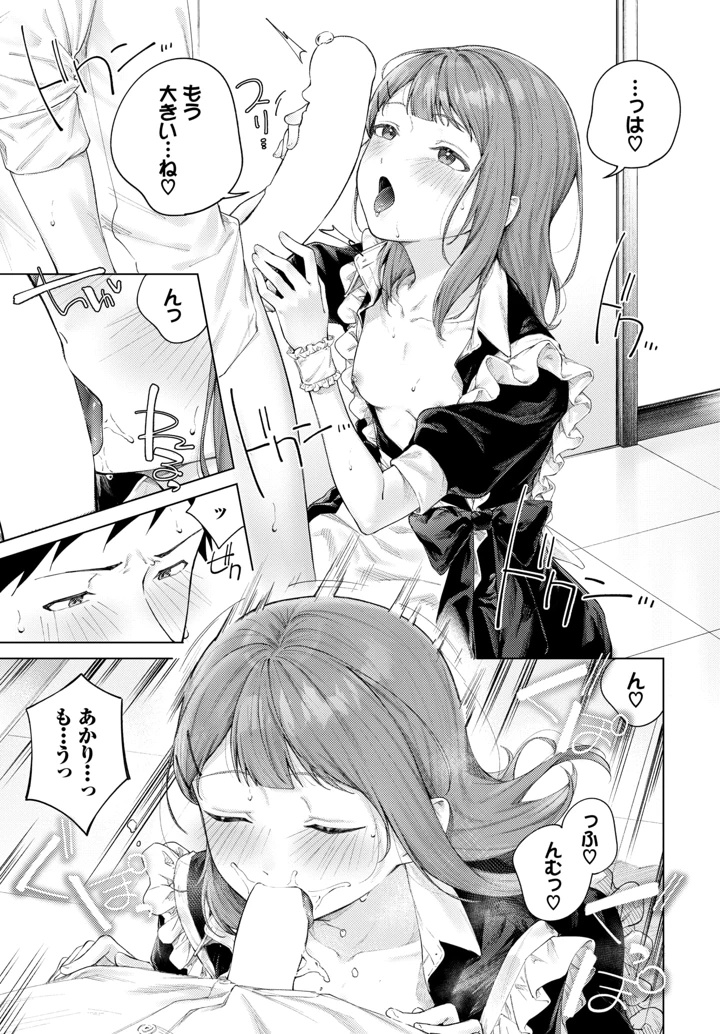 208ページ目